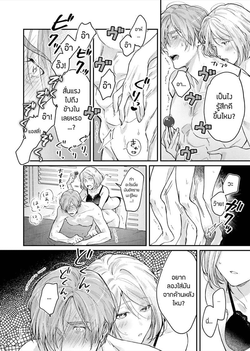 สวีทหวานของเล่นธีมลูกกวาด